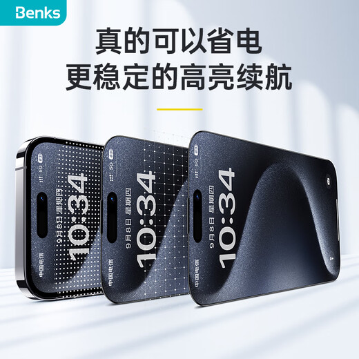 邦克仕（Benks）适用苹果15Pro钢化膜 iPhone15Pro增透防反射AR手机膜全屏 高清抗指纹玻璃贴膜 防尘保护膜