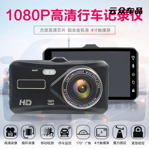 旭杉斯高清1080P汽车行车记录仪迷你 车载夜视一体机单双镜头吸盘式通用 T679高清版单镜头+32G卡 标配