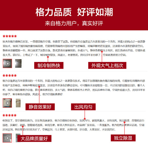 Gree Jingyi (GREE) large 1 horse fixed speed heating and cooling split type instant comfort smart sleep wall-mounted bedroom air conditioner KFR-26GW/DbD3