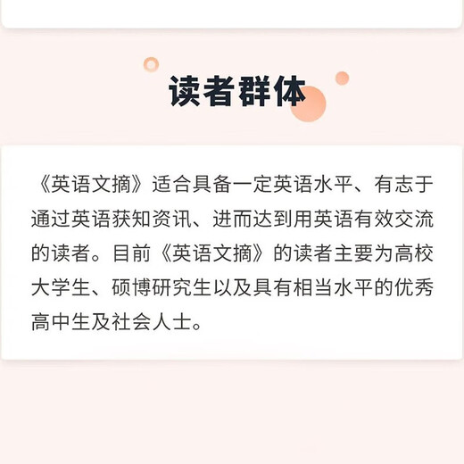英语文摘杂志订阅2025年 1年共12期  大学生中英双语学习阅读四六级考研英语刊物英汉两种语言对照表达 读新闻学英语 外语工具书期刊期刊杂志订阅2-716 季度刊订阅共3期