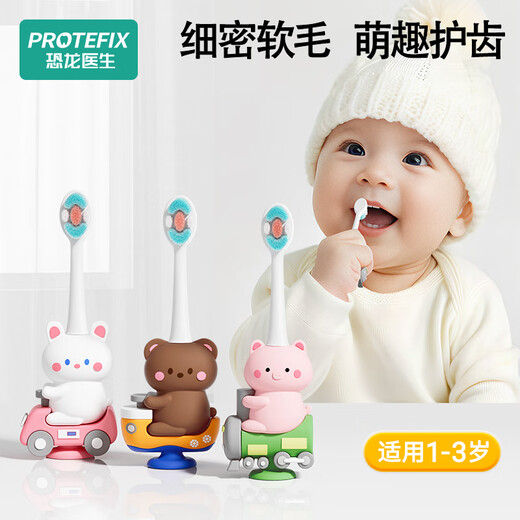 Dinosaur Doctor (PROTEFIX) Children's Toothbrush 1-3-6 Years Old Baby Toothbrush Toothpaste Soft Hair Baby Toothbrush 1-2 Years Old Baby Toothbrush Cartoon Car Rabbit