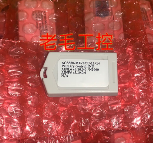 变频器ACS880储存卡程序卡ZMU-02ACS880-MU-ZCU-12/14 提升程序N5050