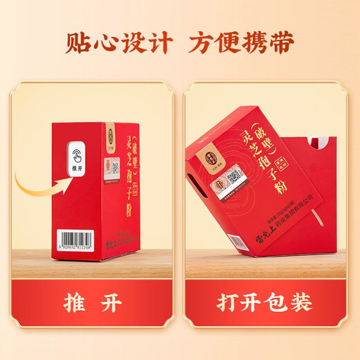 Lei Yunshang Broken Ganoderma Ganoderma Sporenpulver Changbai Mountain Ganoderma lucidum, für den persönlichen Gebrauch und als Geschenk für den Besuch älterer Menschen, verfeinerte chinesische Medizinstückebene, Frühanwenderpackung, Broken Ganoderma Sporenpulver 15 g