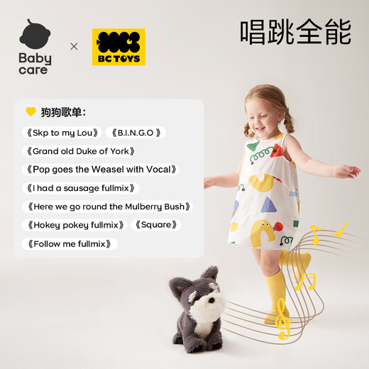 babycare children's plush toy dog ​​electronic pet doll birthday gift ai smart password dog schnauzer - drag and drag