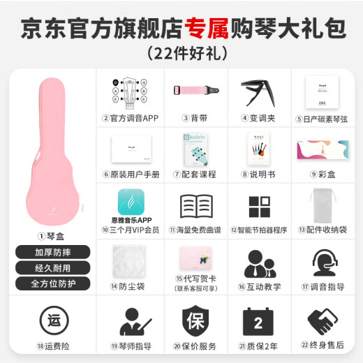 enya恩雅Nova u碳纤维入门级尤克里里成人儿童初学者乌克丽丽小吉他 23英寸粉色原声+礼包（90%选择）