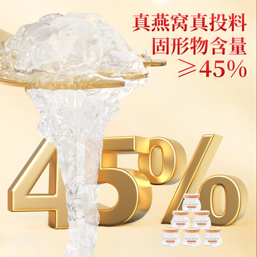 胶城即食燕窝50g*8瓶礼盒产妇月子补品营养品送妈妈送长辈生日礼物