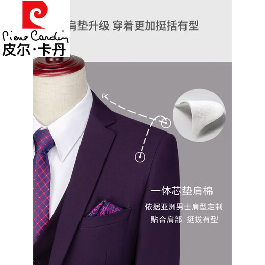 Pierre Cardin high-end suit men's Korean version slim three-piece suit violet groomsmen and groom wedding dress small suit two-button violet suit + trousers + L 175 weight 125-140Jin Jin equals 0.5 kg