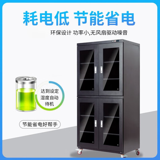 Zhongyu Gangteng Industrial Electrónico a prueba de humedad Caja de secado IC COMPONENTES DE LED DESHUMIDIFICATA CHIP CHIP PROFUMENTE ANTISTÁTICO ANTRÁTICO ENTROGENO ENGENO Nitrógeno Gabinete de humedad a prueba de humedad FCDE (1%-10%RH) 1CM 1428LMM