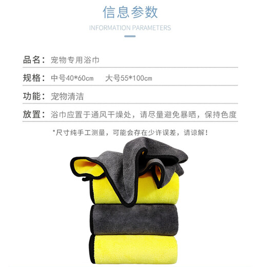 Pilot pet quick-drying absorbent towel bath towel Teddy cat and dog absorbent and thickened large size one pack