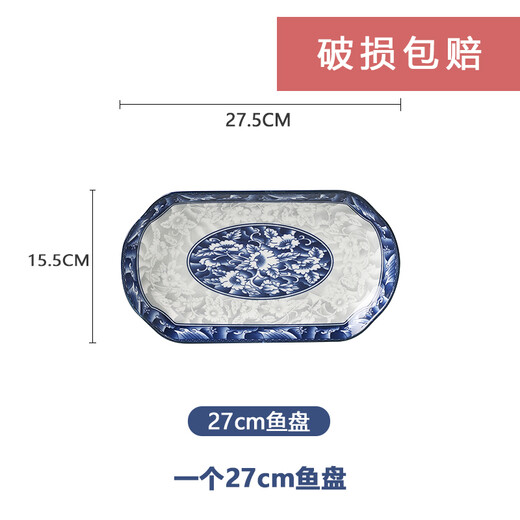 Jingdezhen blue and white porcelain plate blue and white porcelain Jingdezhen blue and white ceramic fish plate single Chinese combination steamable and roasted Blue and white man 1 27cm fish plate