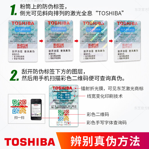 东芝（TOSHIBA）PS-ZT1810C原装碳粉盒墨粉盒 适用181/211/242 黑色高容T1810C  （675g，2.4万页）