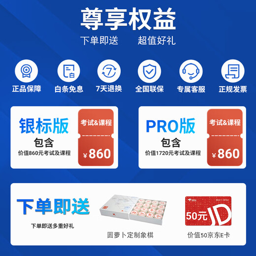 元萝卜SenseRobot AI象棋机器人老人少年儿童早教学习陪练中国象棋下棋机器智能对话陪伴学习机器人 【象棋】旗舰版