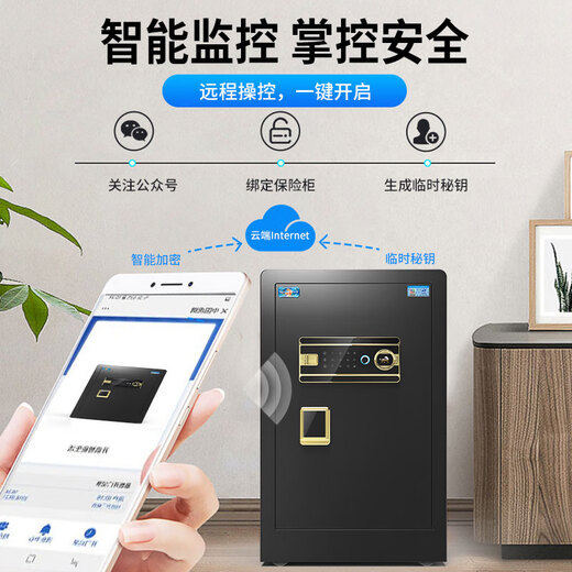 虎牌保险柜家用小型指纹密码办公财务专用保险箱全钢防盗可入墙保密保管柜 博瑞系列 60cm 钢琴黑