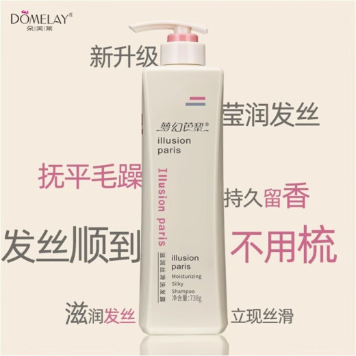 Domelai Shampoo Fantasy Paris Anti-dandruff Control Oil Refreshing Soft Dew Liquid Scent Moisturizing and Remaining Shampoo Repairing 738ml