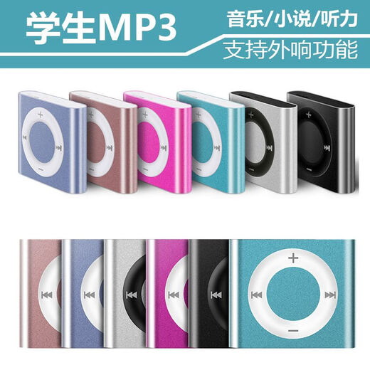小米锅巴可带学校mp3随身听迷你音乐播放器听歌神器英语听力运动小型mp4 可带学校玫瑰金[基础普通音效] 64G可存12241首歌+听歌四件套