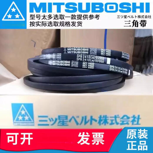 MITSUBOSHIspz型三角皮带大全三星spz487/512/562/587/612/630/637/1137 spz SPZ1047Lw