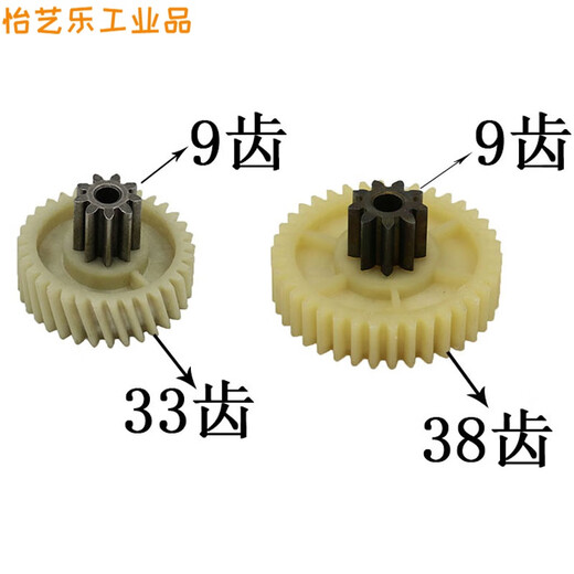 
Adapt to DL9904 33040 33043 S220 34251 shredder gear Plastic iron gear accessories Straight teeth (9 teeth 36 teeth)