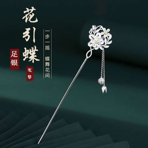 Enchanting Cat 99 sterling silver hairpin, ancient style hairpin with tassels, new Chinese style rocking hairpin, high-end ladies birthday gift, practical for girls, butterfly flower full silver hairpin, free certificate, gift box, 1 piece set