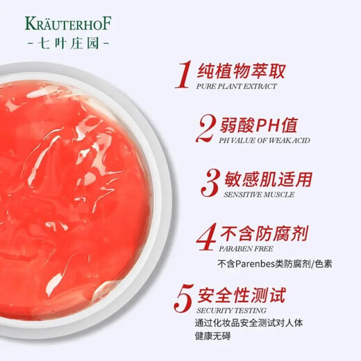 Krauterhof German horse ointment originally imported horse chestnut Le Qiye Manor horse chestnut massage hot gel horse oil ointment massage cream Huyuan German original imported horse chestnut manor 250ml
