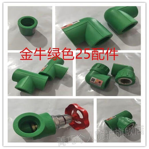 PPR water pipe fittings 25 Wuhan pipe green jade PPR plastic fittings 6-piece tap water pipe direct inner wire bend Green Taurus 25*1/2 outer wire elbow