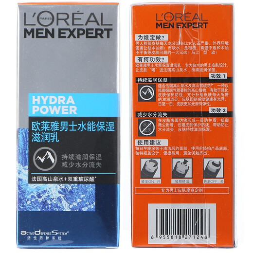 欧莱雅（L'OREAL）男士护肤品面霜抗皱补水保湿乳液8重功效劲能醒肤露擦脸油擦脸霜 劲能醒肤露50ml