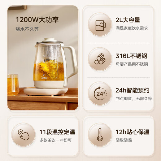 Midea's new health kettle, tea kettle, household kettle, fully automatic insulated glass electric kettle 316 maternal and infant grade stew kettle, all-in-one office tea making, traditional Chinese medicine, large capacity, 1200W high power, 12h intimate heat preservation 2L