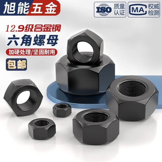Ice energy 12.9 grade high strength hexagonal nut complete black hexagonal nut locking screw nut nut GB6170 M48 1 piece