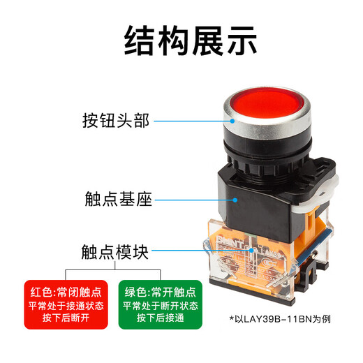 Chint (CHNT) push button switch self-reset switch button LAY39B (LA38)-11BN red and green flat button mushroom head LAY39B-LA38-11BN-G green