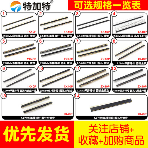 Round hole pin header 2.54mm pitch female header single row 1*40p double row 2*40p 1.27/2.0MM round pin gold plated