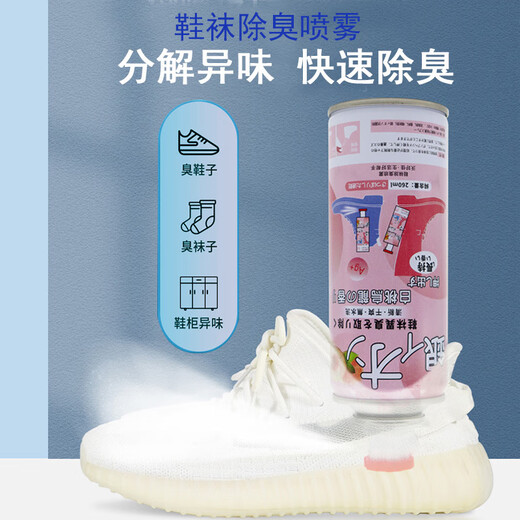 Linku White Peach Oolong Shoes and Socks Deodorant Shoe Deodorant Spray Scene Cabinet Air Freshener Purifier Shoes and Socks Deodorant 360ml