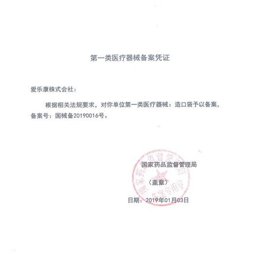 ALCARE 日本爱乐康12123二件式凸面底盘两件式凸面造口底盘底板FC32 单个（不含袋子） 单个 不含袋子