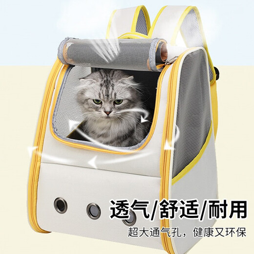 铂呐苓猫包猫笼子外出大号透气双肩手提便携时尚出行宠物外出包猫咪包 双肩宠物背包【米黄色】