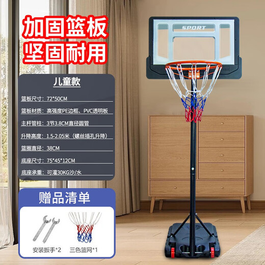 Führender Tiger (Lingpaohu) Kinderbasketball-Rahmen im Freien im Freien Basketball Rahmen im Innen- und Outdoor-Mobilfunkleuter tragbarer Home Basketball-Schuss-Rack Kindermodell 3-8 Jahre (1,5-2,1 Meter)