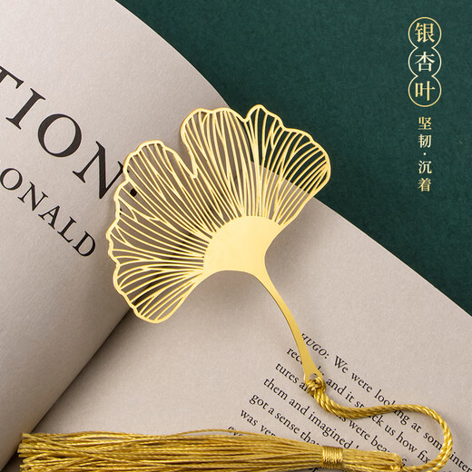 天色黄铜叶脉书签 创意金属古风毕业纪念教师节礼物男女老师年会礼品新年礼物生日礼物 TS-5866 银杏叶