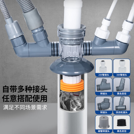 Submarine washing machine drain three-way sweeping robot dryer balcony under water basin drain pipe floor leak anti-odor joint 02 washing machine + basin + dryer/sweeper