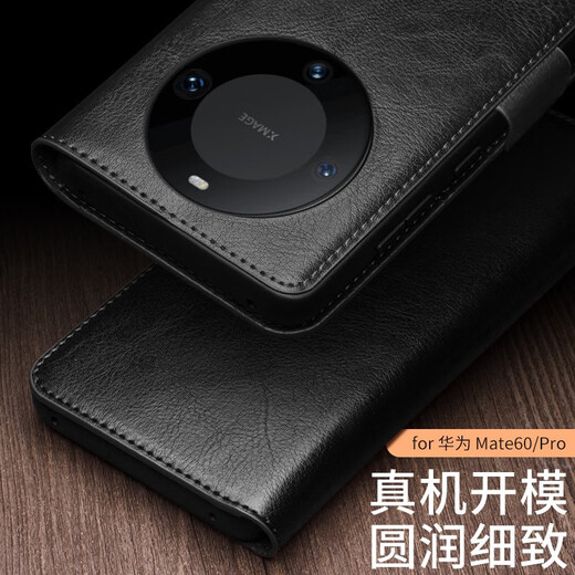
Qieli Suitable for Huawei mate60pro mobile phone case Mate60pro + protective cover clamshell genuine leather magnetic suction full-pack anti-fall leather case with card slot for men and women Mate60 Pro/60Pro + classic black