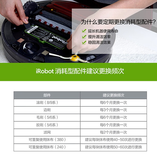 桃兴盛 扫地机器人配件边刷适用iRobot艾罗伯特毛刷主刷刷子527 690 770 860 980 2只 一对装