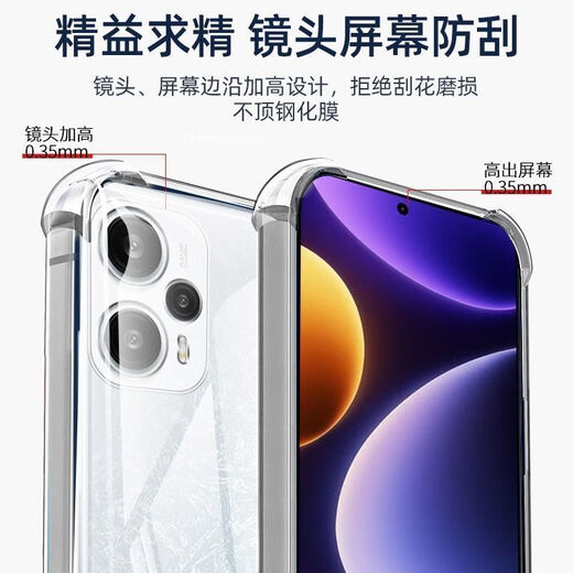 卡莱澳 适用于小米红米Note12手机壳 redmi note12全包镜头气囊防摔防挂透明四角气囊硅胶软壳
