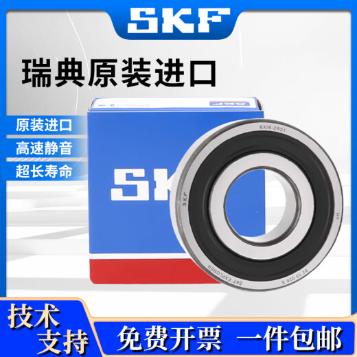 SKF进口轴承高速电机6207 6208 6209 6210 6211 6212 6213 6214 6207-2Z/C3VA201