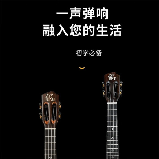 UKU单板尤克里里四叶草系列男女初学者儿童入门学生乌克丽丽小吉他 26英寸天真蓝古典琴头
