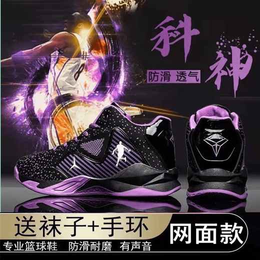 Kobe Basketball Shoes Mesh Breatable Mesh AJ Odor-High Top Venom 5 Anti-Slip Resistente Irving 7th Generation 8 Fricción Velocidad de sonido 9 Air Cushion Shock Absorbing Cement Floor Combat Boots 6 zapatos deportivos infantiles A695 Altura en blanco y negro Aumento 6cm 41