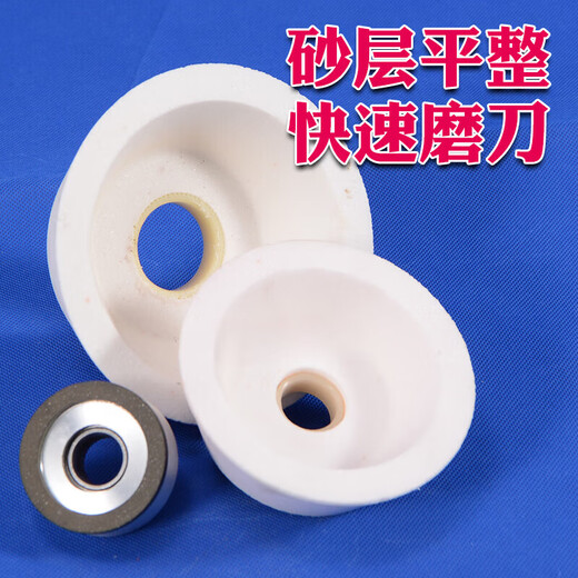 XMSJ切捆条机圆刀片磨刀砂轮 切条机砂轮磨刀石 切布机碗型合金砂轮 普通合金砂轮12532