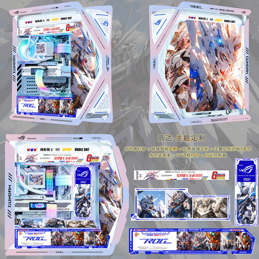 ASUS (ASUS) ROG GR701 Creation Snow Blowing Case Eva Asuka Co-Branded Desktop Case Argb Light Board Vollturm Custom Case White Case Power Water Cooling Set Gundam-Thema (Gradial Creation + Light Board)