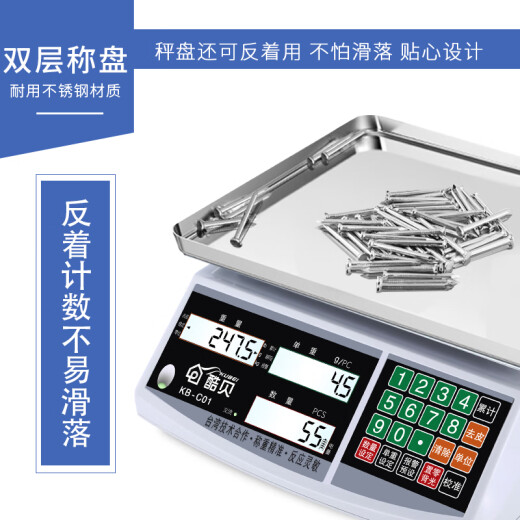 Kubei Industrial Counting Scale Gram Weight Counting Electronic Scale Commercial Electronic Sky Platform Scale Gram Scale Laboratory Scale Counting 10kg/0.1g
