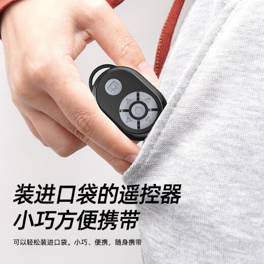 兰享 手机自拍遥控器蓝牙支持翻页多功能控制相机拍照录视频电子书小说适用苹果华为安卓通用拍摄自拍神器 蓝牙自拍遥控器【抖音遥控器】黑色