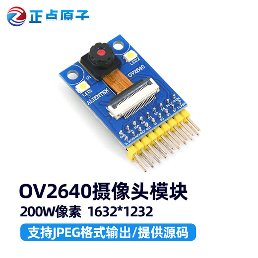Punctual Atom OV2640 camera module MC2640 200W pixel supports JPEG STM32 source code OV2640 camera module + camera extension with AB transfer plate