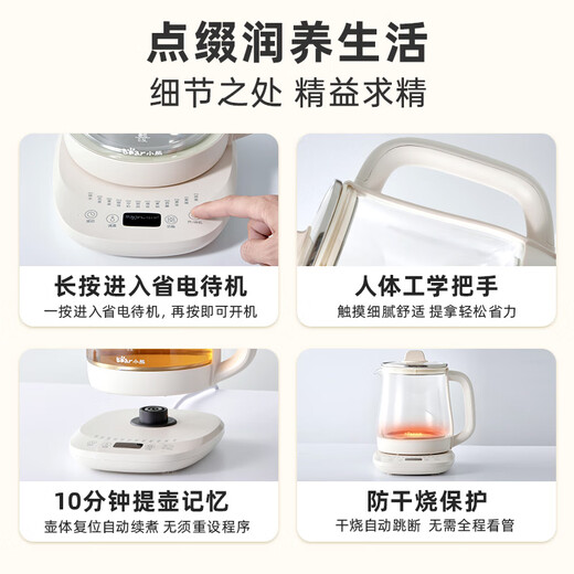 Bear Health Kettle, Tea Kettle, Constant Temperature Kettle, Insulation and Water Boiling Integrated Smart Electric Kettle, Flower Tea Kettle, 11-level Insulation, 1.5L Large Capacity YSH-J15Z7