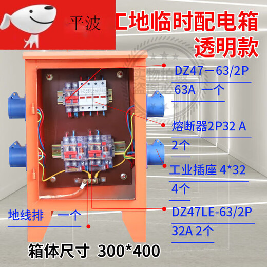 Construction site outdoor mobile three-level distribution box 380V one machine, one gate and one leakage transparent circuit breaker 40A 63A100A 380/220 combination two Y