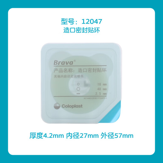 KANGEBAO FEAKAGE PROTECTION PACK RING STACE SEAU PATCH RING CACLATION ACCESSORIES MODISE 12047 [10 pièces / boîte] Épaisseur 4,2 mm, diamètre intérieur 27M