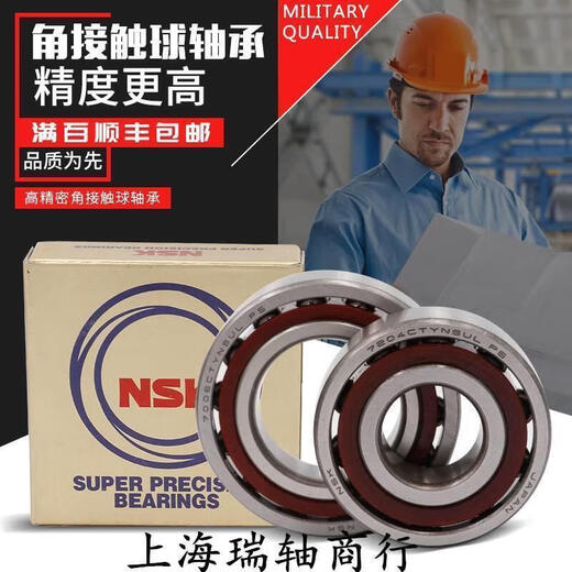 
NSK7005 7006 7007 7008 7009 C TYNSULP4 High-speed paired spindle bearing 7005A NSK7009CTYNDBLP4 paired two bearings price